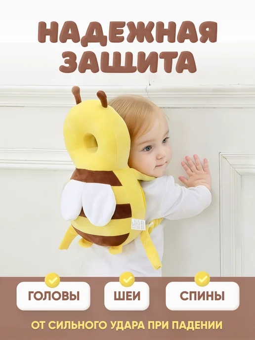 BALALAND Защитный рюкзак для малышей от падения, желтый, фото 2