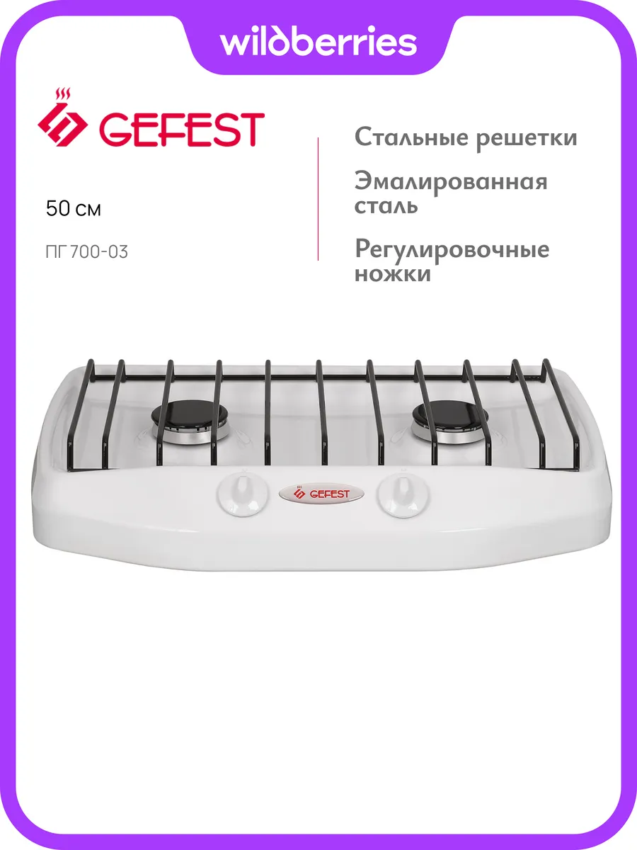 Газовая плитка настольная ПГ 700-03