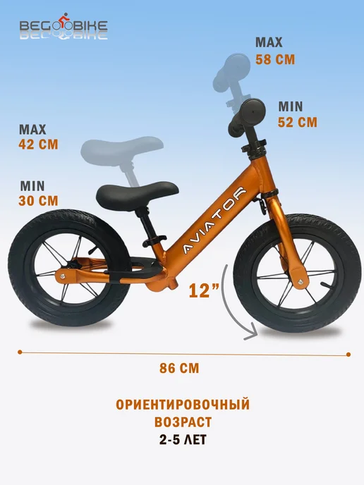 BEGOO Беговел Aviator лёгкий двухколёсный, оранжевый, фото 4