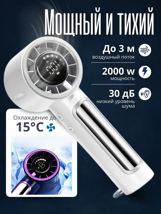 Menron Вентилятор настольный мини ручной с USB 3600 мАч, 3600 мАч, фото 4