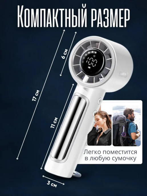 Menron Вентилятор настольный мини ручной с USB 3600 мАч, 3600 мАч, фото 7
