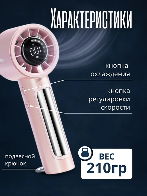 Menron Вентилятор настольный мини ручной с USB 3600 мАч, 3600 мАч, фото 4