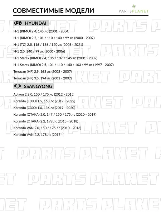 FRENKIT Ремкомплект суппорта переднего для Ссангйонг Актион 2, вариант, фото 2