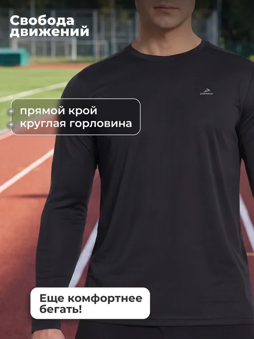 Demix Лонгслив мужской для бега прямого кроя черный, черный, фото 4