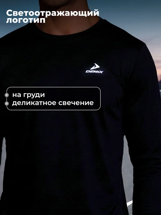 Demix Лонгслив мужской для бега прямого кроя черный, черный, фото 5