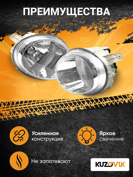 KUZOVIK Фары комплект для Дэу Матиз (2000-2015) механический, 2 шт, фото 2