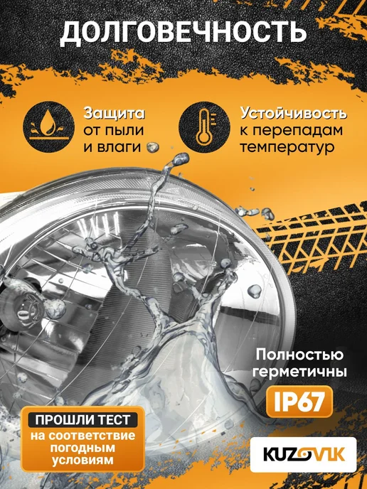 KUZOVIK Фары комплект для Дэу Матиз (2000-2015) механический, 2 шт, фото 3
