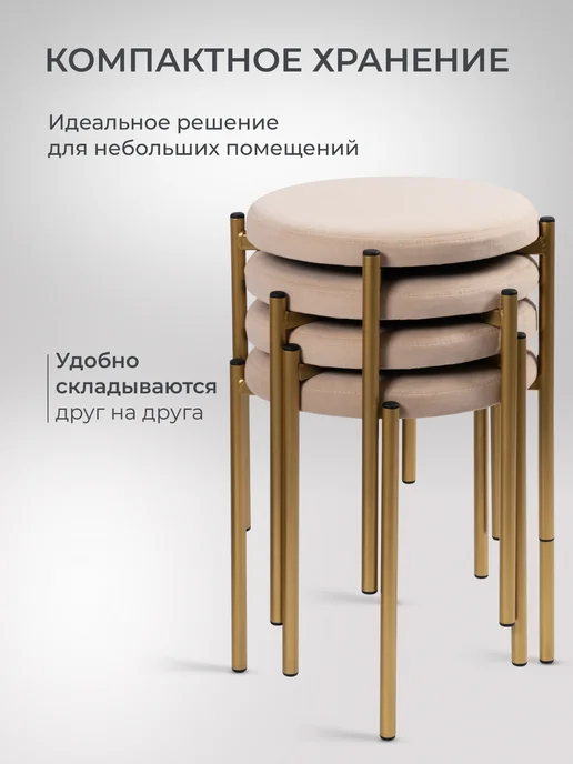 SBR-мебель Табурет для кухни 4шт мягкий, 4 шт, фото 6