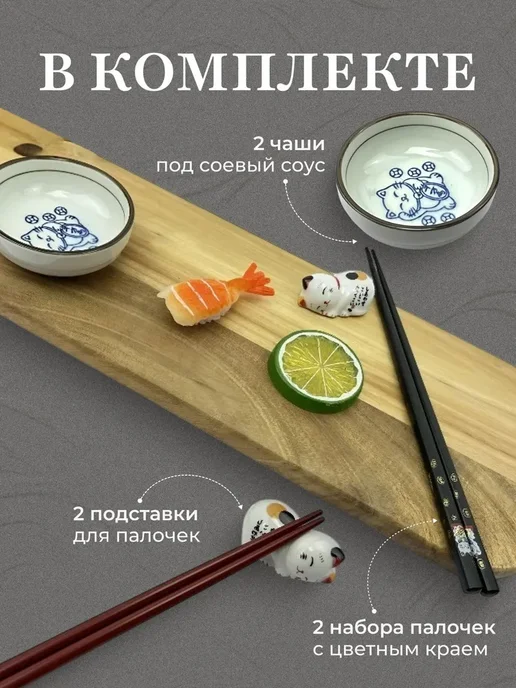 Подарочный набор для роллов с котами, черный, фото 2