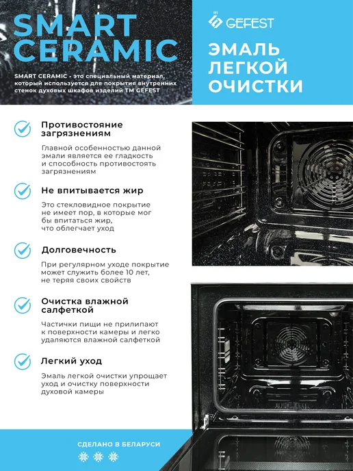 GEFEST Плита газовая 52 л, 50 см, ПГ 5100-02 0009, 52 л, фото 2