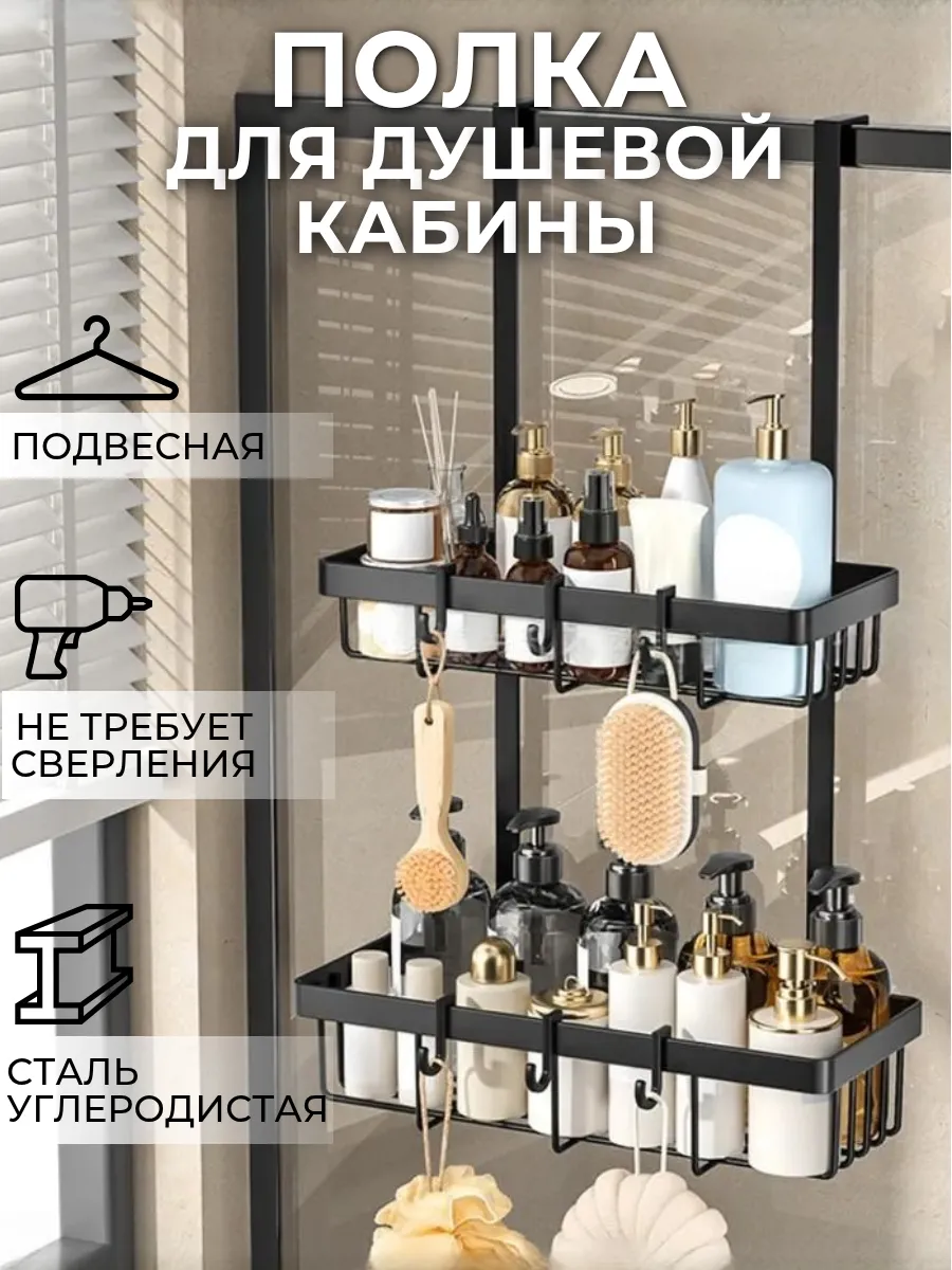 Полка для душевой кабины навесная