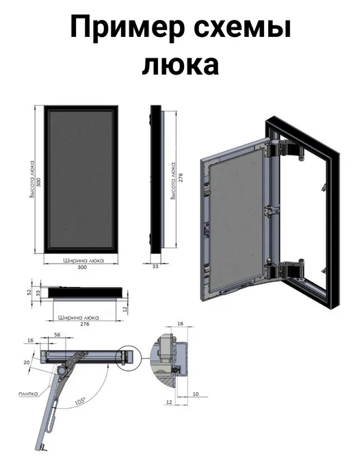 Надежные люки Люк под плитку "Надежный" 600х900 мм, 600x900 мм, фото 6