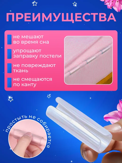 Держатели фиксаторы простыней, белый, фото 2