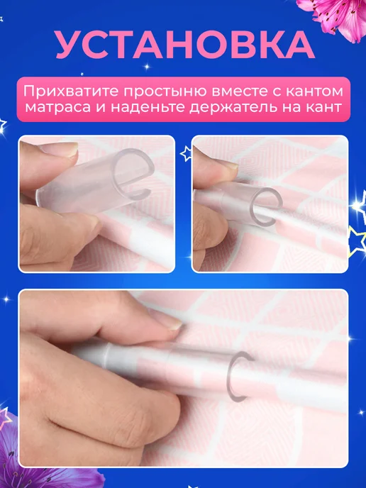 Держатели фиксаторы простыней, белый, фото 4