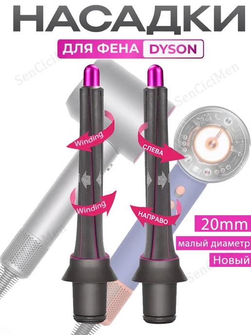 Hair Dryer 2 в 1 Диффузор Насадки на фен Dyson NURAL HD16 аксессуары, 2 шт