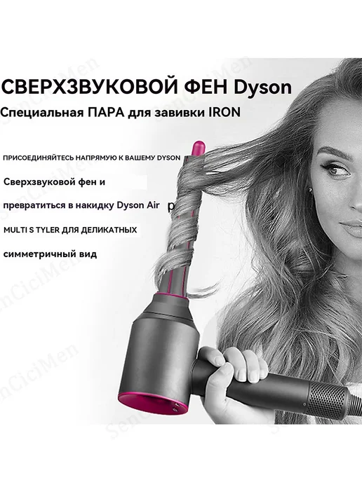 Hair Dryer 2 в 1 Диффузор Насадки на фен Dyson NURAL HD16 аксессуары, 2 шт, фото 7