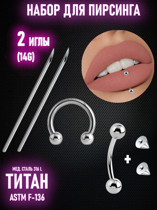 TOP-Piercing Набор для прокола смайла пирсинг, серый