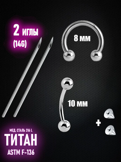 TOP-Piercing Набор для прокола смайла пирсинг, серый, фото 2