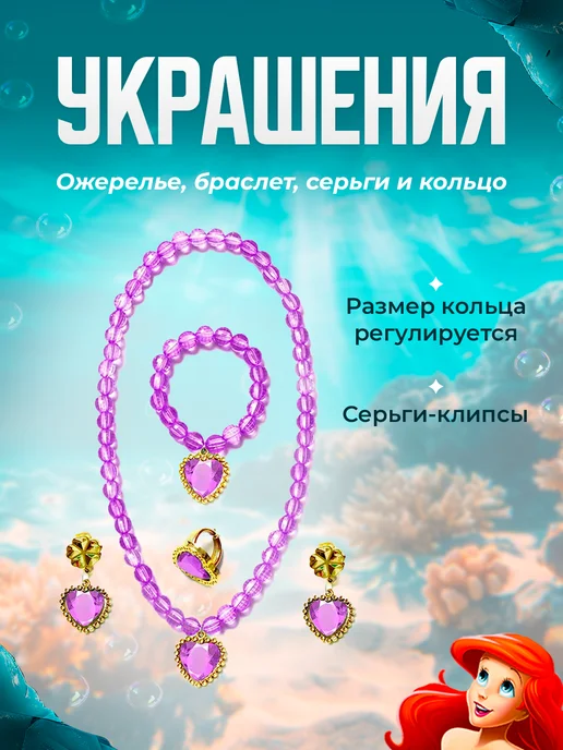 DNG Костюм карнавальный Русалочка Ариэль, зеленый, фото 3