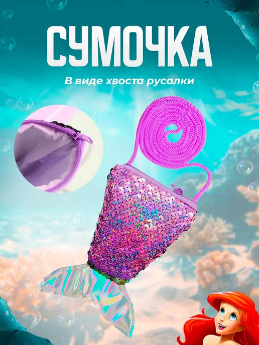 DNG Костюм карнавальный Русалочка Ариэль, зеленый, фото 4