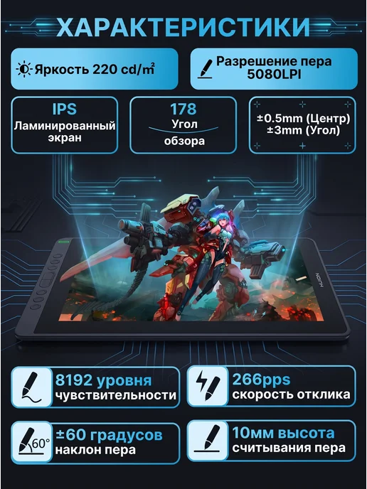 Huion Графический экран монитор Kamvas 13 для Android, черный, фото 2