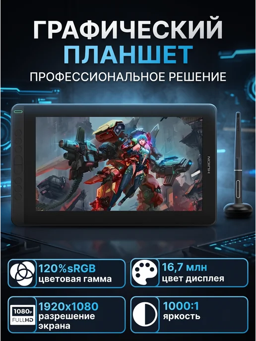 Huion Графический экран монитор Kamvas 13 для Android, черный, фото 3