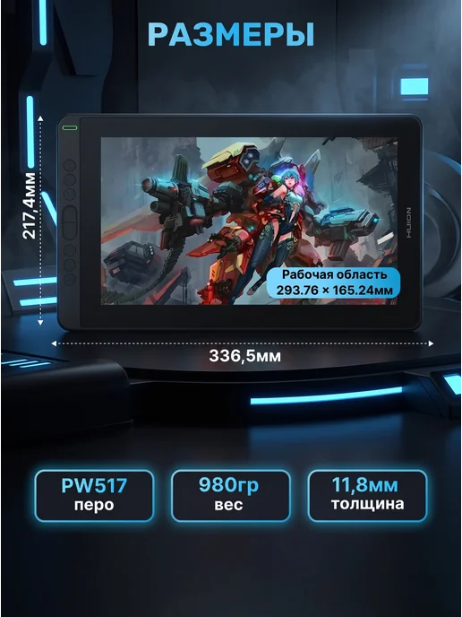 Huion Графический экран монитор Kamvas 13 для Android, черный, фото 5
