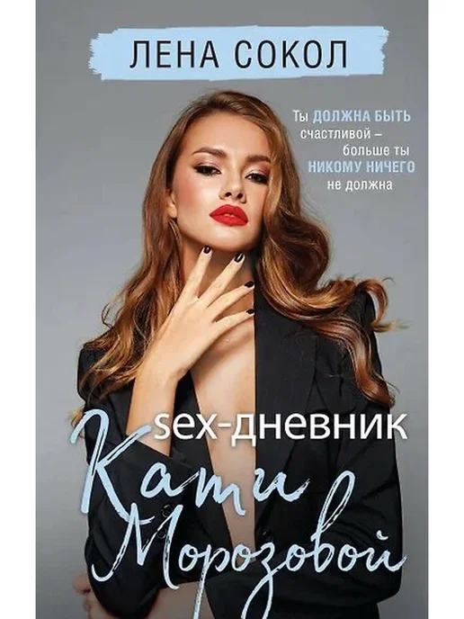 Мен дос қызымды бұтаға апарып, оны сиқыдым.