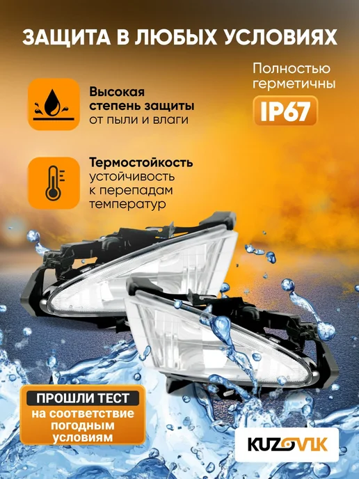 КУЗОВИК Фары противотуманные комплект для Хендай Элантра (2006-2011), 2 шт, фото 3