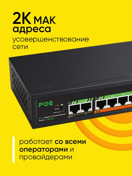LinkEra Коммутатор PoE 8 портов + 2 uplink 125Вт TXE188 металл, 125 Вт, фото 2
