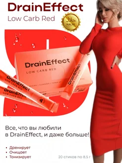 DrainEffect RED Low Carb — Дрейнэффект RED NL 412508679 купить за 1 128 ₽ в интернет‑магазине Wildberries