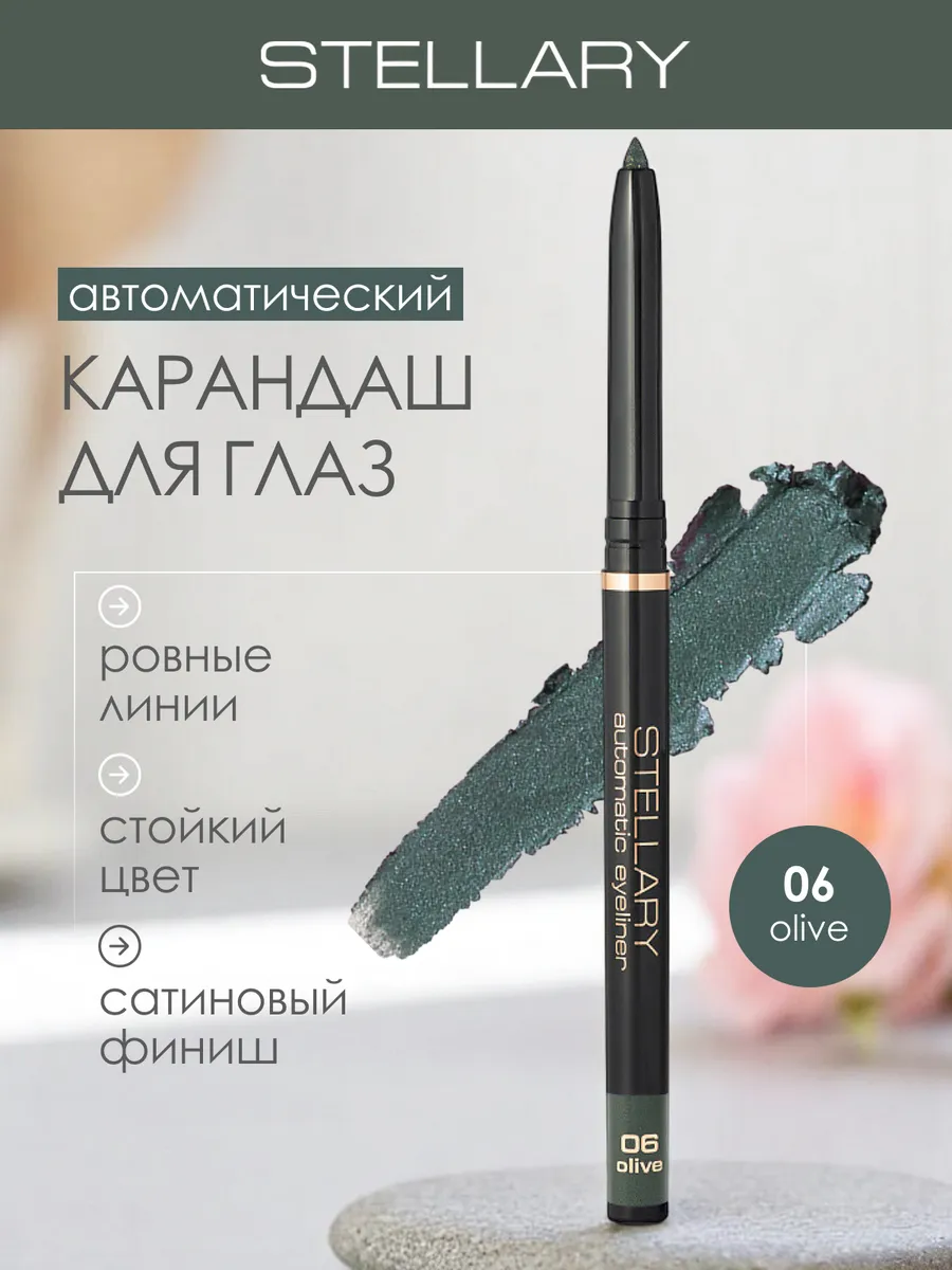 Автоматический карандаш каял для глаз оливковый, 06