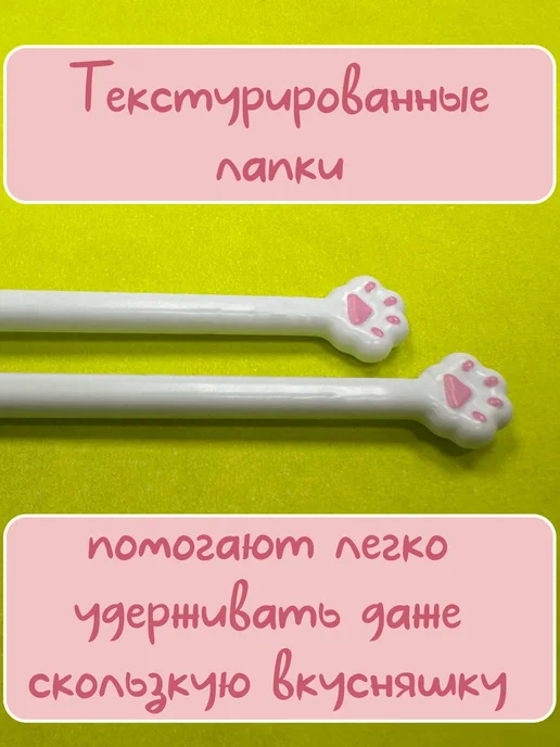 TGUBERS Многоразовые палочки кошачьи лапки для еды суши и роллов, вариант, фото 4
