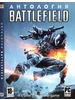 Антология Battlefield, игра для ПК на DVD Игры для PC 412532972 купить за 1 384 ₽ в интернет‑магазине Wildberries