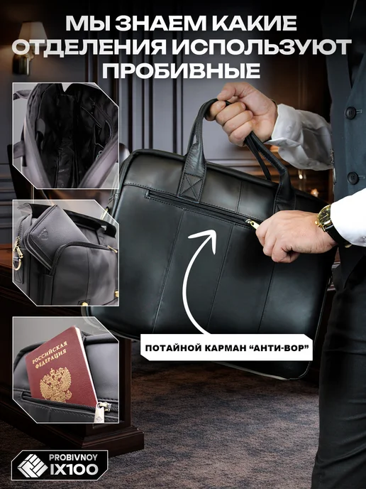 PROBIVNOY ix100 Портфель черный, натуральная кожа, черный, фото 6