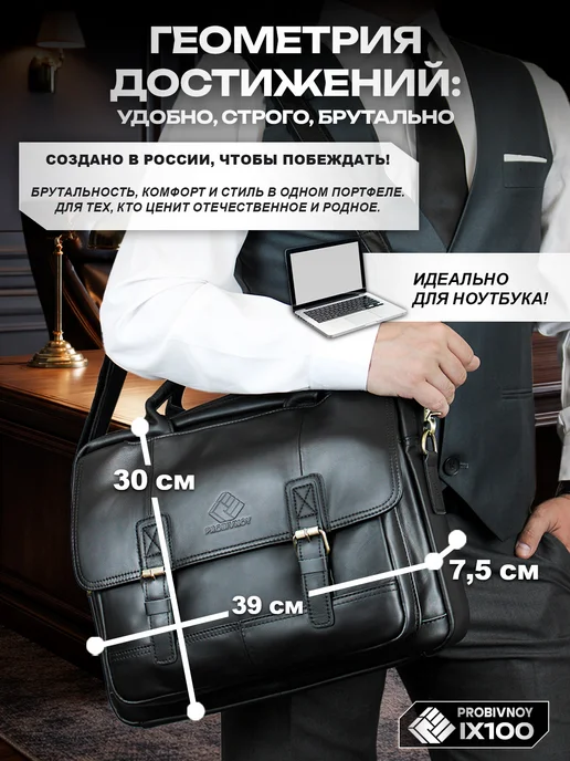 PROBIVNOY ix100 Портфель черный, натуральная кожа, черный, фото 8