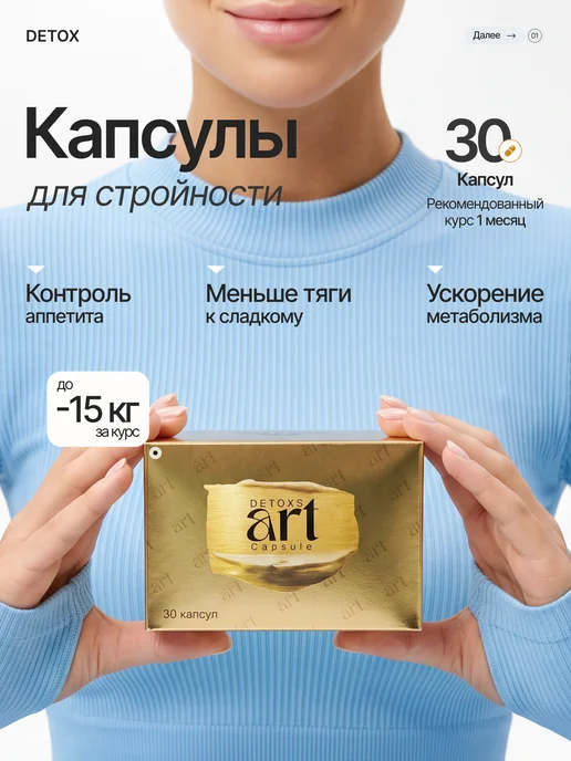 Капсулы для похудения - жиросжигатель эффективный, 30 шт
