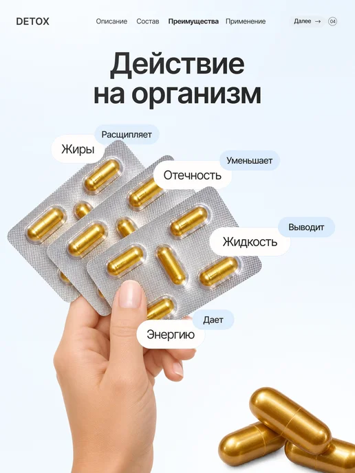 Капсулы для похудения - жиросжигатель эффективный, 30 шт, фото 4