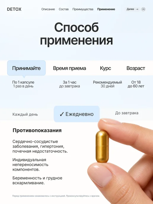 Капсулы для похудения - жиросжигатель эффективный, 30 шт, фото 5