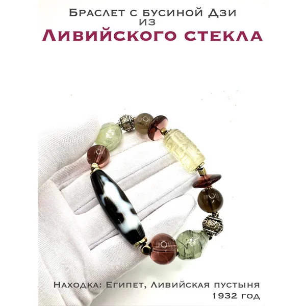 Браслет из натуральных камней