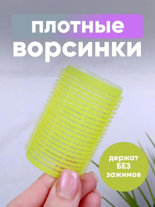 Кудри про Бигуди липучки для волос и челки, зеленый, фото 3