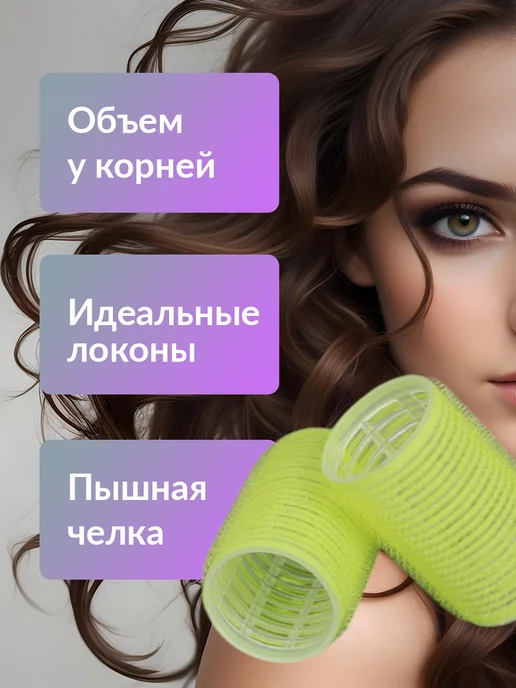 Кудри про Бигуди липучки для волос и челки, зеленый, фото 5