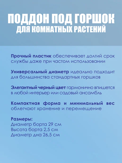 Комплект поддонов под горшок d26 см х 4шт, 4 шт, фото 2
