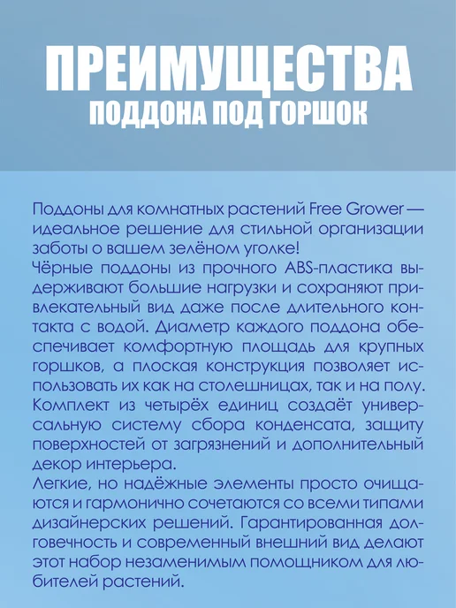 Комплект поддонов под горшок d26 см х 4шт, 4 шт, фото 3