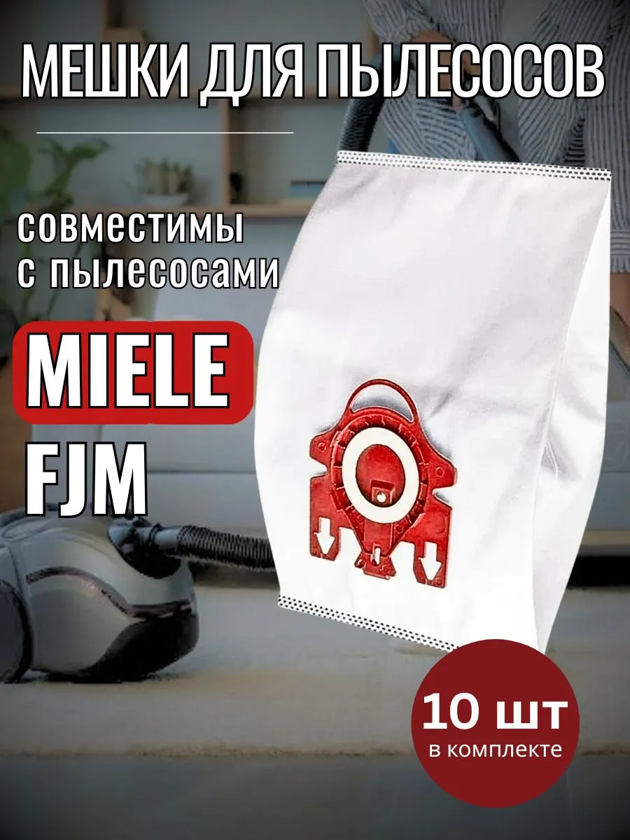 Мешки для пылесосов Miele FJM 10 шт