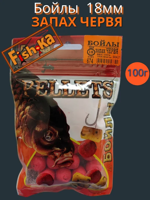 Fish-Ka Бойлы Фишка Запах Червя 18мм 100г, 100 г