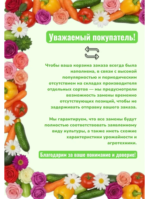 Агросидстрейд Горох Патриот, 5 сортов, зеленый, фото 7