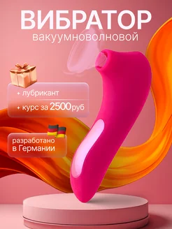 Вакуумный вибратор клитора 18+ Сексолог Ti 412565753 купить за 1 032 ₽ в интернет‑магазине Wildberries
