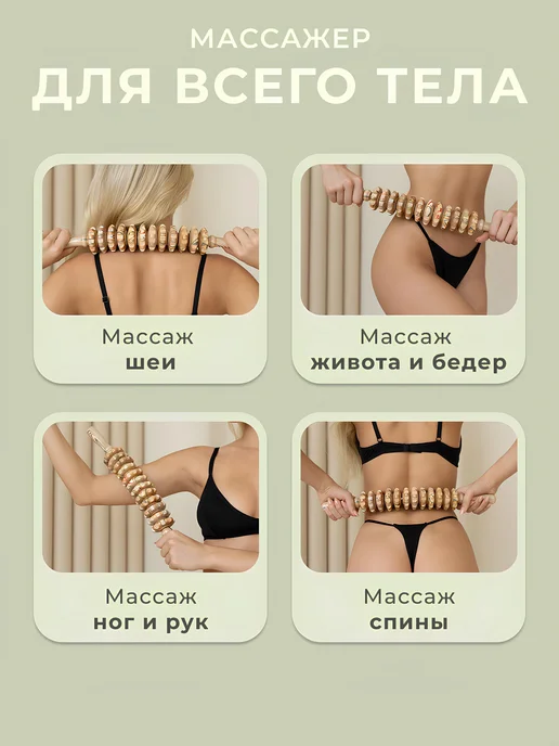 Скалка для живота роликовая антицеллюлитная для тела, бежевый, фото 2