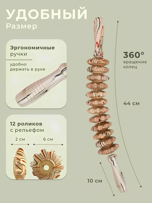 Скалка для живота роликовая антицеллюлитная для тела, бежевый, фото 3